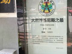 -易裕和·长沙米粉(友谊路店)