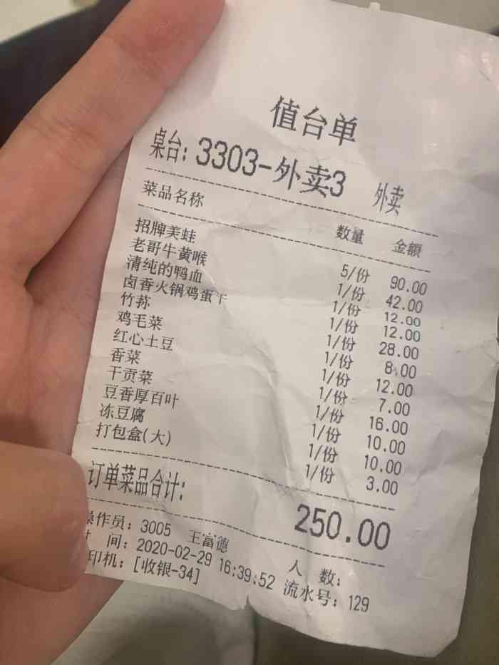 哥老官重庆美蛙鱼头(定西路店)