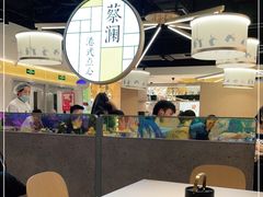 大堂-蔡澜点心·粤菜(西单大悦城店)