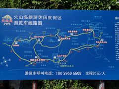 -漳州滨海火山岛自然生态风景区