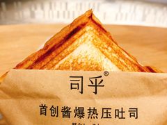 -司乎·日式鲜吐司(EFC欧美广场店)