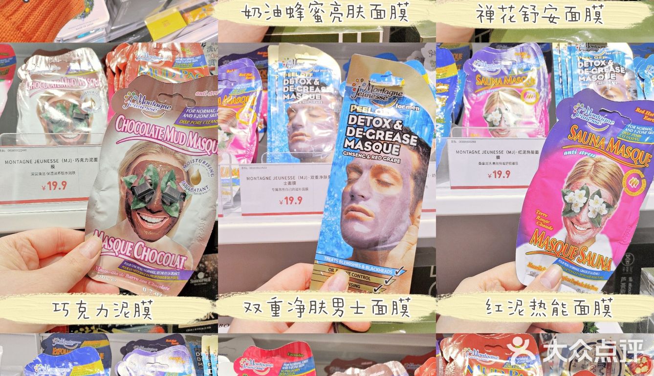 国内最全美妆护肤仓‼️私藏面膜选购攻略