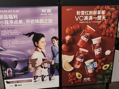 -树夏(金楠天街店)