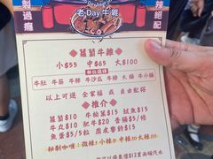 -老day牛杂(官也街总店)