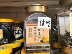 -普宁反沙番薯芋头