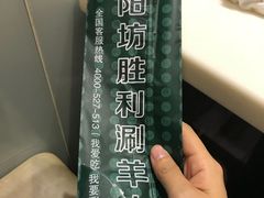 -阳坊大都涮羊肉(阳坊总店)