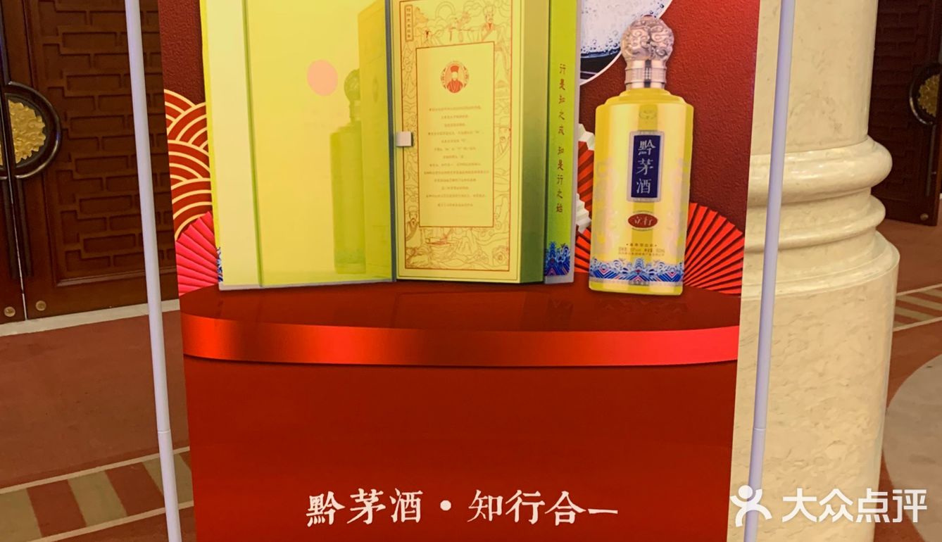 黔茅酒品鉴会，圆满成功
