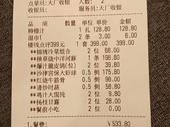 -江宴·半山别院(江北新区大厂店)