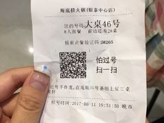 -海底捞火锅(银泰中心店)