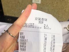 -京氣春饼(机场店)