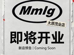 -太原茂业天地购物中心