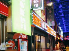 -东晓胜汇里(南洲北路店)