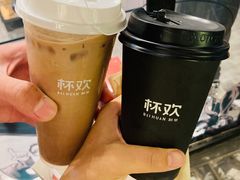诸事皆宜血糯米-杯欢制茶(三里屯店)
