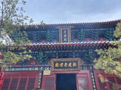 -老君山风景名胜区