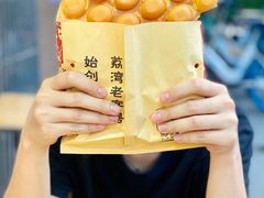-成裕雪糕店(士多店)
