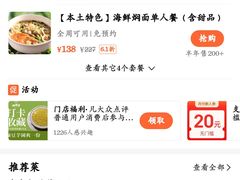 -闽海肴(北辰荟店)