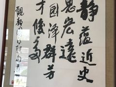 -静园(和平区)