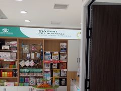 -瑞派长江宠物医院·猫科·外科·24小时夜护(谊城公寓分院)
