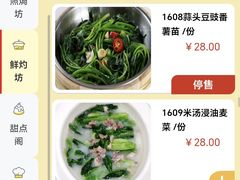 菜单-聚福宝合苑食府(南头镇店)