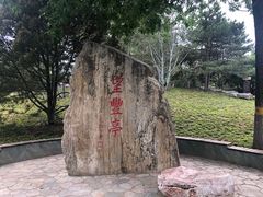 -丰台花园