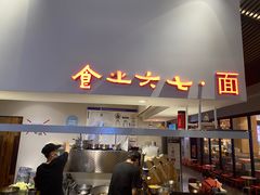 -食之六七·面(朝阳大悦城店)