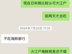 -大江户日本料理(吕厝店)