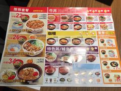 菜单-食其家·牛丼咖喱(大悦城店)
