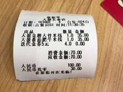 账单-大鼓米线(浦东长泰店)