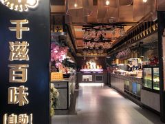 -千滋百味自助烤肉火锅(东门町店)