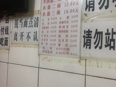 -十八梯眼镜面(五红路店)