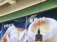 -探窝·竹笙椰子鸡(杨箕店)