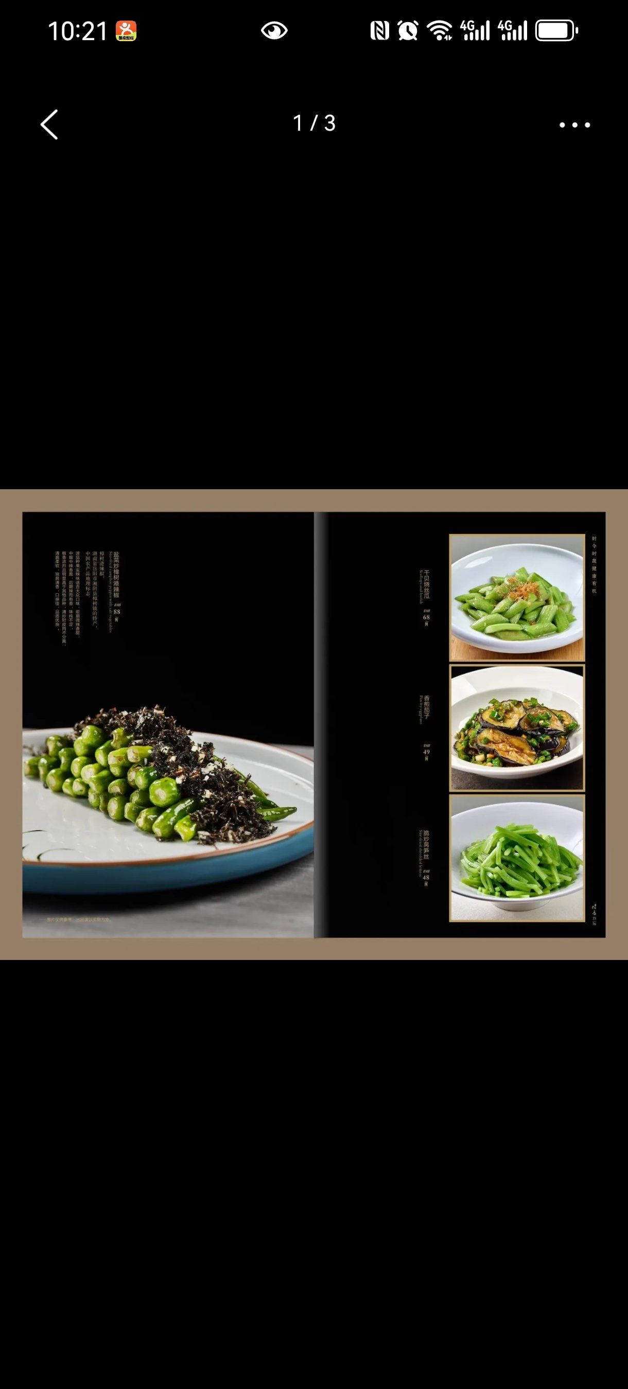 菜品主要为组庵湘菜,该菜系是湘菜中的高端官府菜