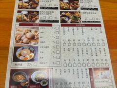 -天妇罗内顺田(罗湖店)