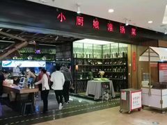 -小厨娘淮扬菜(清江苏宁广场店)
