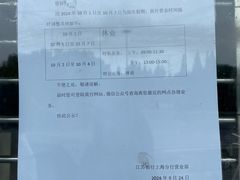 -江苏银行(上海分行营业部)
