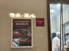 -永丰面馆(汉口路店)