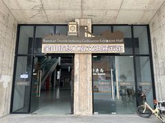 -半岛1919创意园区