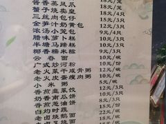 菜单-古南都·老广东酒楼(龙江店)