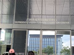 -广州市城市规划展览中心