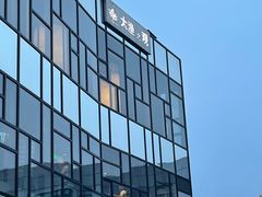 -大渔·观筵(三里屯太古里店)