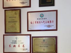 -将相和·海鲜蒸饺大连菜·连鹭海鲜姊妹店