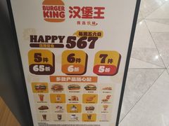 -汉堡王(上海虹口龙之梦)