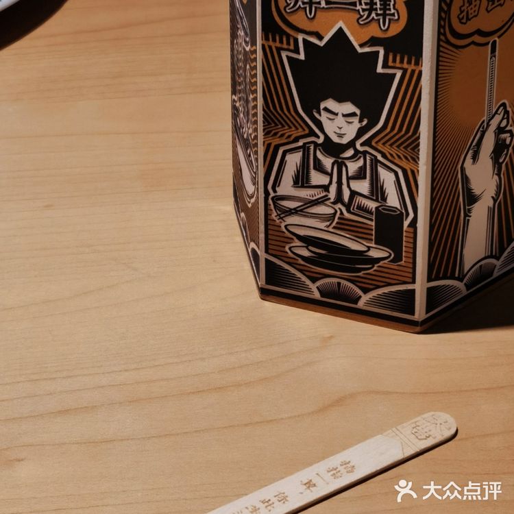 酸菜没鱼好吃
