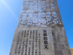 -比如骷髅墙景区