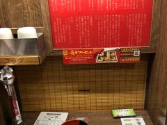 -一兰拉面(梅田阪急东通店)