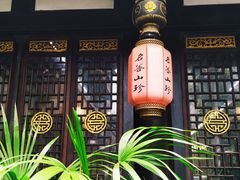 -名善山珍·野生菌汤锅(文殊院店)