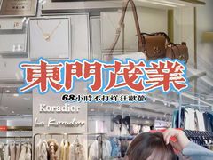 -茂业百货(东门店)