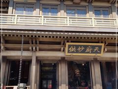 -香积寺
