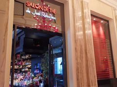 门面-Salon de The de Joel Robuchon(外滩18号店)