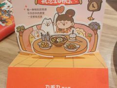 -九毛九西北菜(番禺万达店)